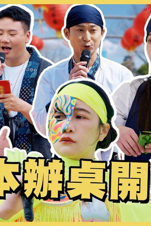 Episode 8