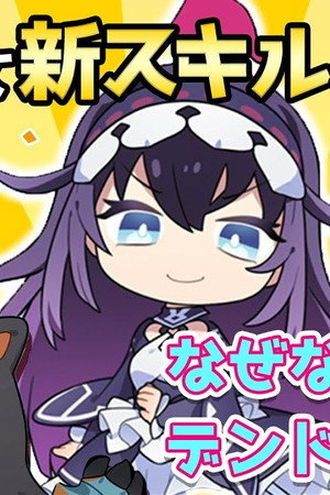 Naze Nani Dendrogram #11
