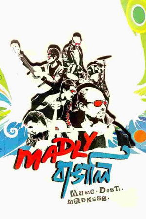 Madly বাঙালি
