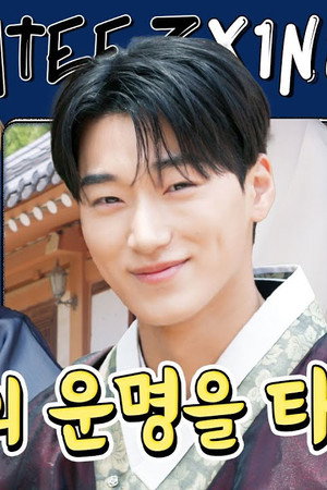ATEEZ: Is There a Traitor Among the Crown Princes? (EP. 46-1)