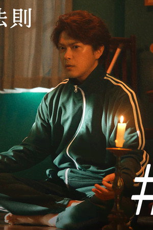 Episode 10