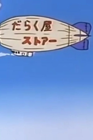 Episode 60
