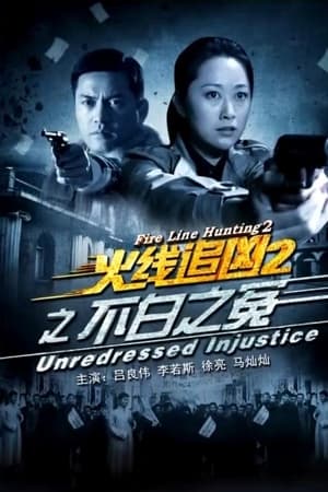 Fire Line Hunting 2: Unredressed Injustice