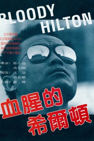 Bloody Hilton