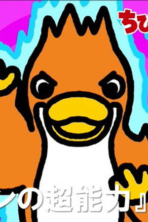 Chibi Rodan's Supernatural Powers
