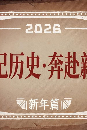 Episode 21