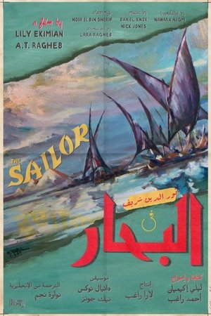 The Sailor