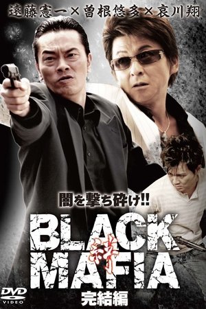 Black Mafia - The End