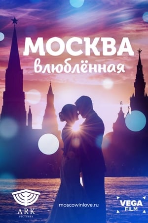 Moscow In Love