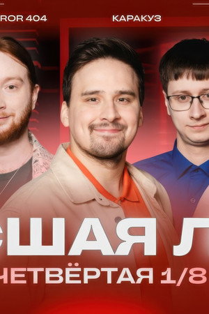 Episode 4