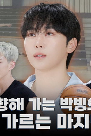 BOO SEUNGKWAN and Ball Sports #2