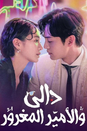 달리와 감자탕