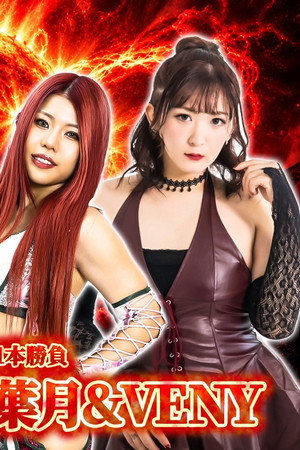 Sareee-ISM Chapter XII ~Shinjuku FACE Countdown Series~