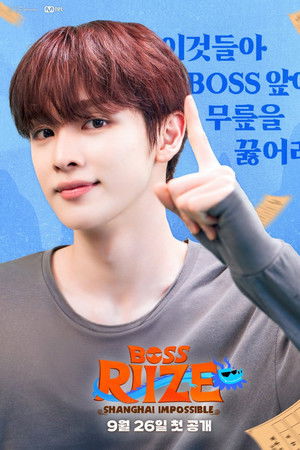 BOSS RIIZE: SHANGHAI IMPOSSIBLE