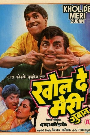 Khol De Meri Zuban