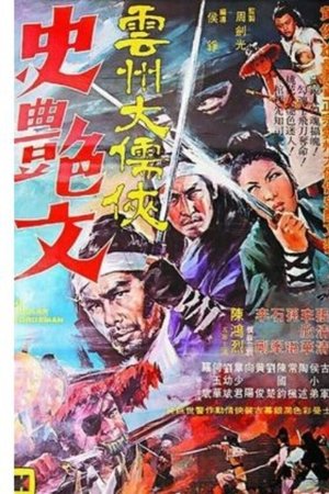 The Scholar Swordsman