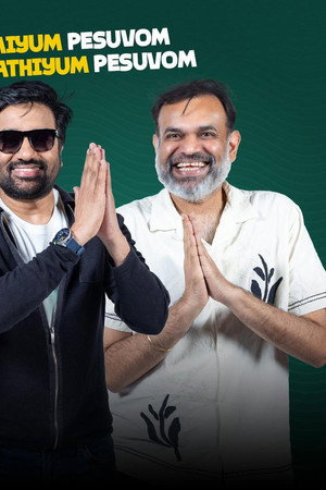 Shiva and Premji Serndha Semma Fun ji