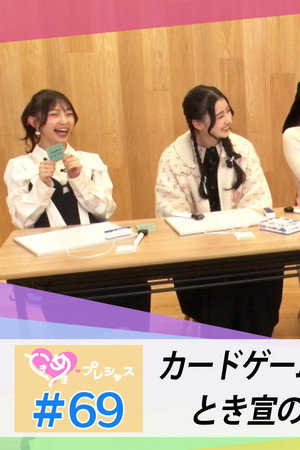 Episode 69