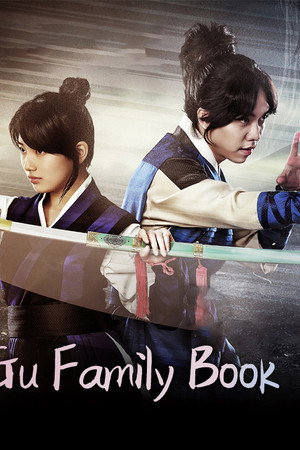 El libro secreto de la familia Gu