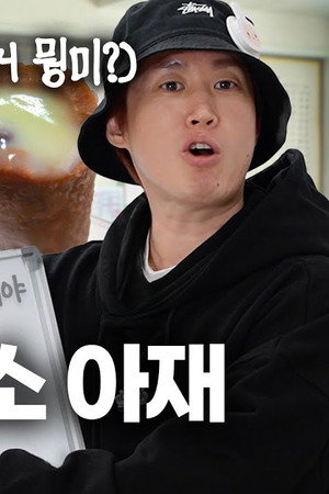 You're a 80s KOREAN if you ace this quiz 🤔