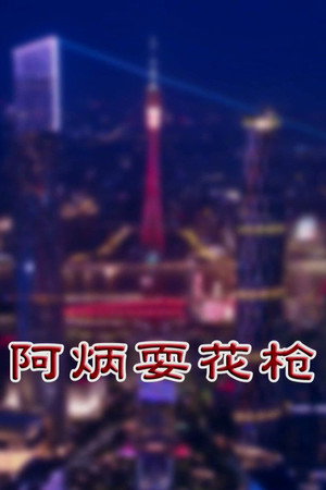 Episode 4332