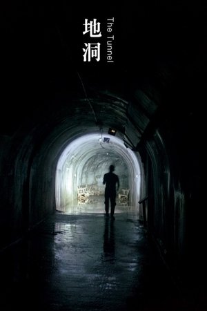 The Tunnel