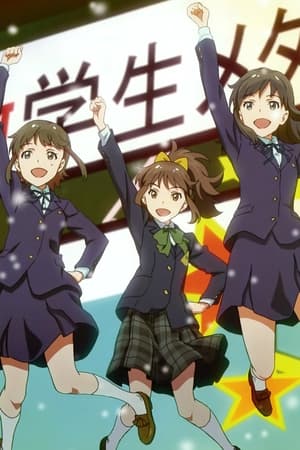 Wake Up, Girls！七人のアイドル