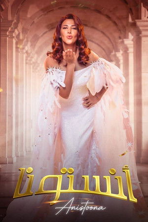 Thank You for Coming