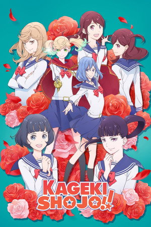 Kageki Shojo!!