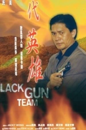 Black Gun Team