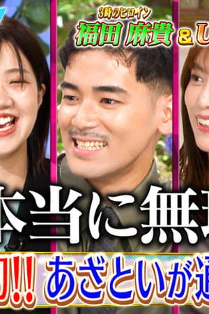 Episode 253