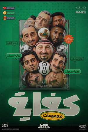 Kefaya groups