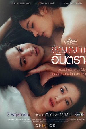 Temporada 9