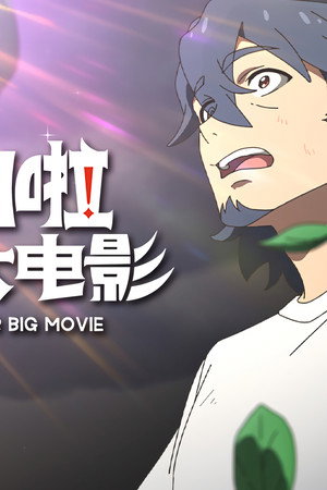 Episode 9