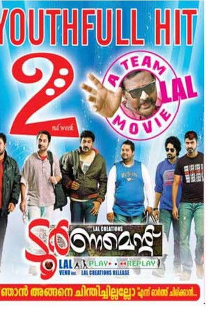 ടൂർണമെന്റ്