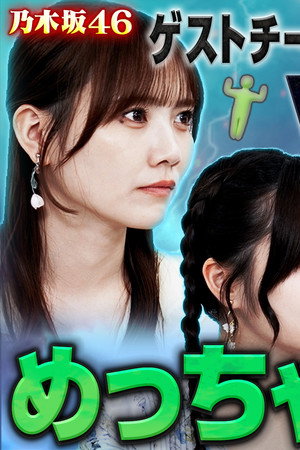 Episode 31