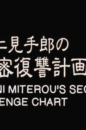 Imani Miterou's Secret Revenge Chart