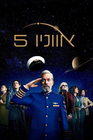 אווניו 5