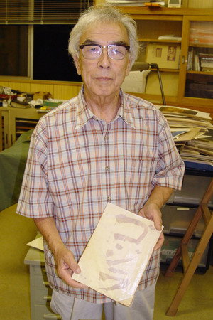 Yasuyuki Inoue Yasuyuki Inoue