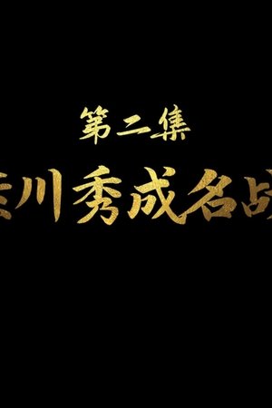 episode