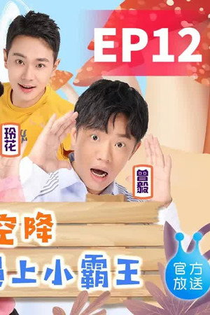 Episode 12