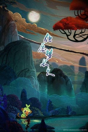 Chasing the Moon