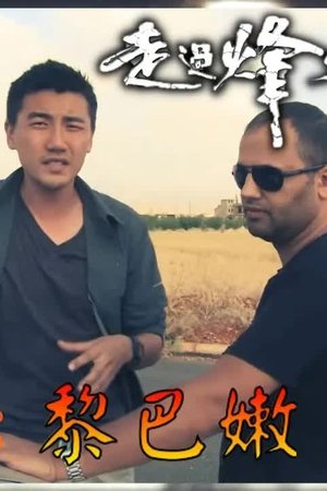 episode