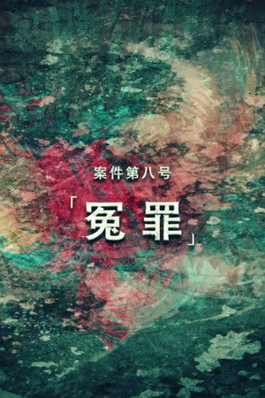 Darker II Episode 16