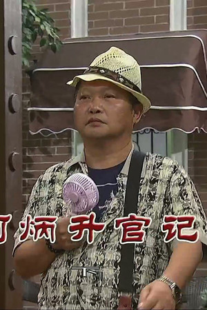 Episode 3274