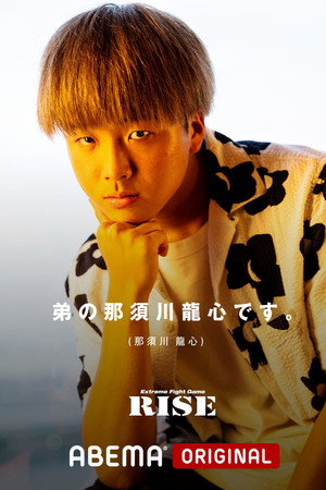 RISE 161