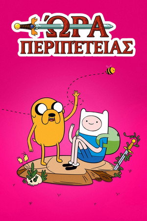 Adventure Time
