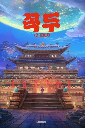 Kokdu: Where the Stars Are