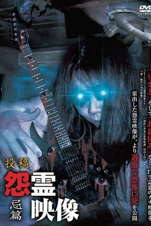 Posted Grudge Spirit Footage Vol.10: Taboo Edition