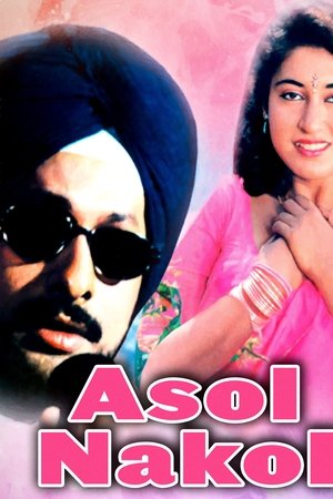 Asol Nakol